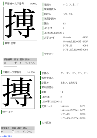 の て つく 漢字 へん