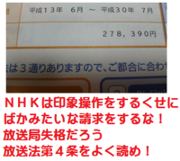 ポストにnhkから 受信料についてのお支払いについての連絡 と書かれた小さな紙が 教えて 住まいの先生 Yahoo 不動産