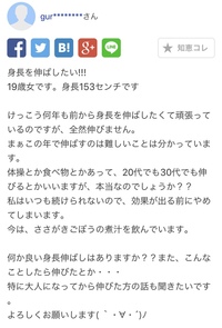 今高校1年生の女子なのですが 今から少しでも身長が伸びやすくなる方法はあります Yahoo 知恵袋