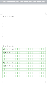 Officeのwordで普通の横書きの文章から 原稿用紙のような枠 Yahoo 知恵袋