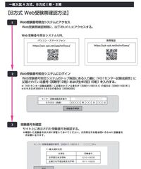 大妻女子大学のセンター利用2期に出したのですが受験番号が分かりませ Yahoo 知恵袋