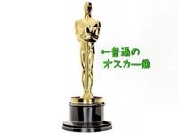 日本アカデミー賞が価値のない賞だと思う人は居ますか そ Yahoo 知恵袋