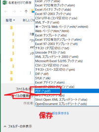 見積書 できればエクセル をpdfで相手先にメールで送ってと言われま Yahoo 知恵袋