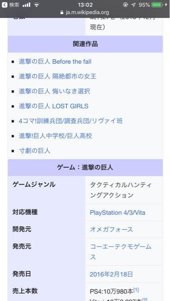 進撃の巨人シリーズにハマり 漫画やアニメを見 Yahoo 知恵袋