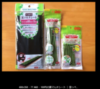 100均にマルチ売ってますか 売っているそうです の写真は穴あきマル Yahoo 知恵袋