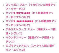 スプラトゥーン2で広場にいるネットの人のギアを注文して受け取りで買った後にあれ Yahoo 知恵袋