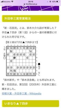 将棋ウォーズで新石田流のエフェクトは どうしたら出ますか 詳しく Yahoo 知恵袋