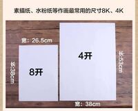 画用紙の4kサイズとは 何ミリ 何ミリですか 中国の規格らし Yahoo 知恵袋