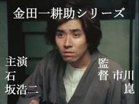 金田一耕助さんに質問です あなたは 犬神家の一族 の時に 宿帳 Yahoo 知恵袋