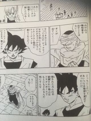 ドラゴンボール ピッコロさんが 地球人には気の毒だが生き返ってもらおう Yahoo 知恵袋