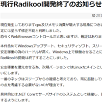 ラジクールがスリープ状態でも時々作動してないことがあります なんと Yahoo 知恵袋