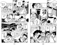 たぶん少年漫画だとおもうんですが できらぁ と主人公が叫ぶのって何の漫画です Yahoo 知恵袋