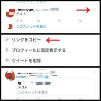 ツイッターについて 友達とか他人のツイートのリンクをコピーして貼り付け Yahoo 知恵袋