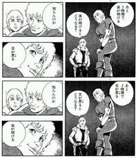 これの元画像下さい どうも 寺沢武一の コブラですね Yahoo 知恵袋