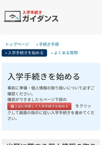 龍谷大学のweb入学手続きシステムが全然分かりません 手続き番号と Yahoo 知恵袋