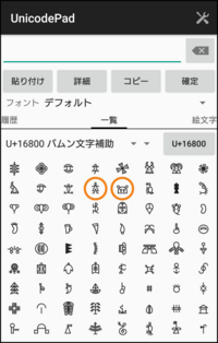 コレクション 特殊文字 可愛い 絵文字 の 組み合わせ Android