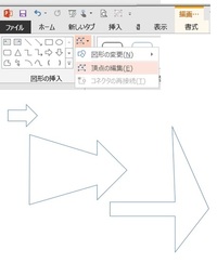 エクセル パワポ2013で 直角ブロック矢印を描画した後 線の太 Yahoo 知恵袋