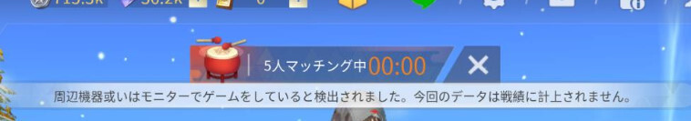 荒野行動で 周辺機器或いはモニターでゲームをしていると検出さ Yahoo 知恵袋
