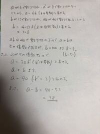 異なる2桁の正の整数a Bがあり A Bである Aは6で割り切 Yahoo 知恵袋