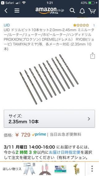 ダイソーで販売されていた ミニルーター用のドリルビットは完売したのでしょ Yahoo 知恵袋