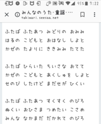 愛知県一宮市の保育園卒園式で歌われるふたばのうたの歌詞ご存知の方いま Yahoo 知恵袋