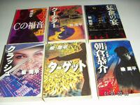 犯罪者が主人公の小説を探しています といっても 後から主人公が犯罪者だった Yahoo 知恵袋