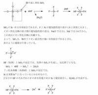 二酸化ケイ素とフッ化水素酸の反応は なぜ錯イオン形成反応なので Yahoo 知恵袋