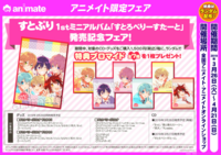 アニメイトのすとぷりグッズについて質問です アニメイトオンライン Yahoo 知恵袋