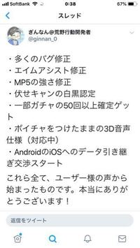 荒野行動でandroidからiphoneに引き継ぎできる方法ないですか Yahoo 知恵袋