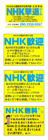 Nhk受信料を払わない方法この度初めて一人暮らしをします テ 2ページ目 Yahoo 知恵袋