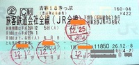 青春18きっぷについて質問です。 - 友達と大阪・京都に旅行に行くの