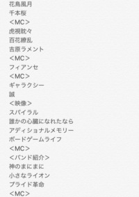 浦島坂田船春ツアー神戸1日目のセトリ教えてほしいです 前 Yahoo 知恵袋