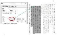 ｗｏｒｄで選択した文章全体を一字下げたいのですが どうしたらいいの Yahoo 知恵袋