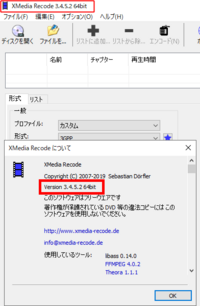 Xmediarecodeについてお聞きします 32bit版と64bi Yahoo 知恵袋