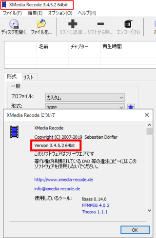 Xmediarecodeについてお聞きします 32bit版と64bi Yahoo 知恵袋