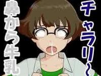 チャラリーン鼻から牛乳の 曲の楽譜ってありませんか ラソラーーソフ Yahoo 知恵袋