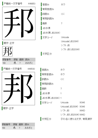 漢字 てへん 名前