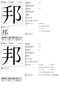 の おおざと 漢字 へん 部首「阝(おおざと)」の意味・成り立ち・読み方・画数を学習