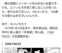 ワンピース信者は発行部数でしか自慢をせず ワンピースの良いところを言えない Yahoo 知恵袋