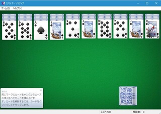 スパイダーソリティアが消えました 最近ウインドウズの更新があったよう Yahoo 知恵袋