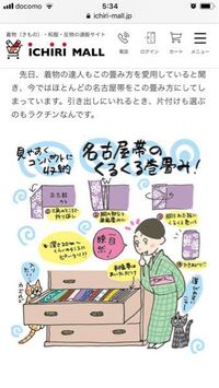 名古屋帯の保管方法 折って保管 巻いて保管 どちらの方法がお好きですか Yahoo 知恵袋