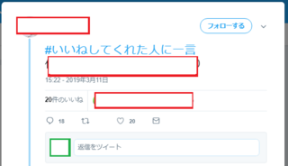 Twitterで いいねした人にひとことっていうのをやりたいのですが いい Yahoo 知恵袋