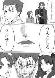 アニメ版fatestaynightubwでランサーが自害した時にビキビキ Yahoo 知恵袋
