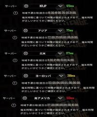 Pubgmobileでのシーズン6クルーチャレンジにて 日本時間で何時か Yahoo 知恵袋