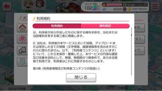 ガルパ バンドリ のスクショの著作権ってどうなっていますか フル Yahoo 知恵袋
