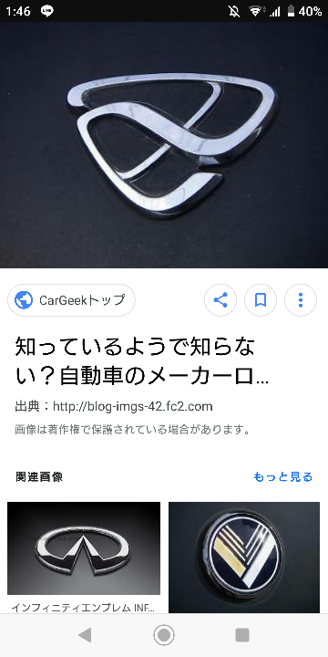 車のエンブレムで、逆三角形の中に崩したようなXが入ったエンブレムは 