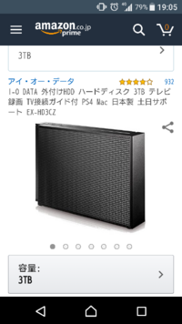 Ps4の外付けhddについて Ps4の容量不足で困って Yahoo 知恵袋