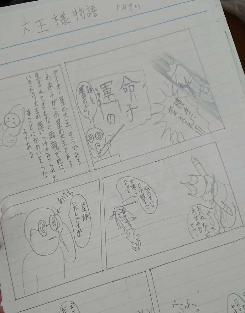 【ラスト出品】女子中学生 黒歴史妄想ノート イラスト 手描き⑦ 女子中学生 黒歴史ノート イラスト 手描き ② - メルカリ