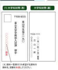至急お願いします 大学に課題を提出するのですが 封筒が入っていないので自 Yahoo 知恵袋