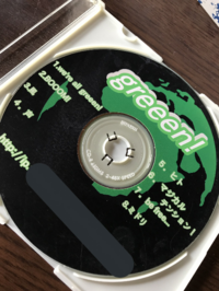 GReeeeN インディーズCD(2月10日まで値下げ) ratar.net